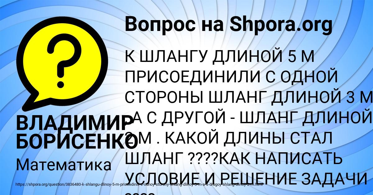 Картинка с текстом вопроса от пользователя ВЛАДИМИР БОРИСЕНКО