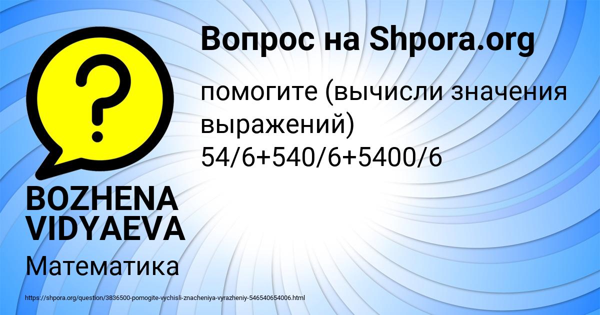Картинка с текстом вопроса от пользователя BOZHENA VIDYAEVA