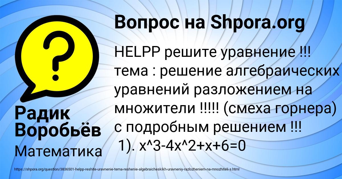 Картинка с текстом вопроса от пользователя Радик Воробьёв
