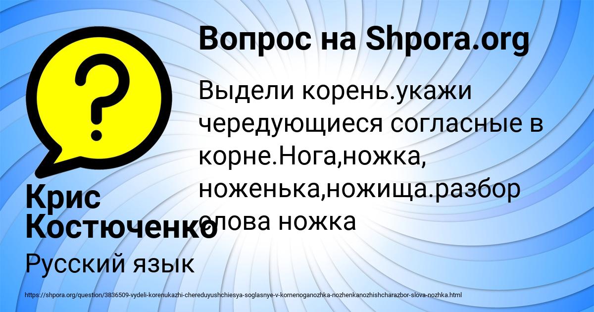 Картинка с текстом вопроса от пользователя Крис Костюченко