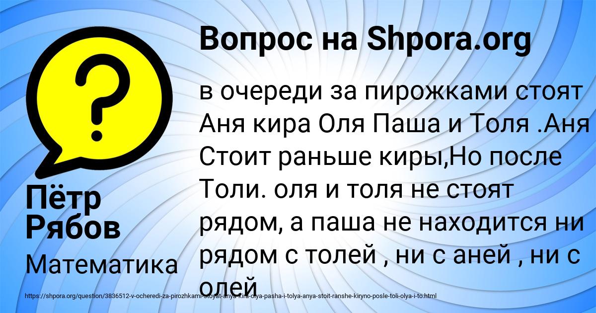 Картинка с текстом вопроса от пользователя Пётр Рябов