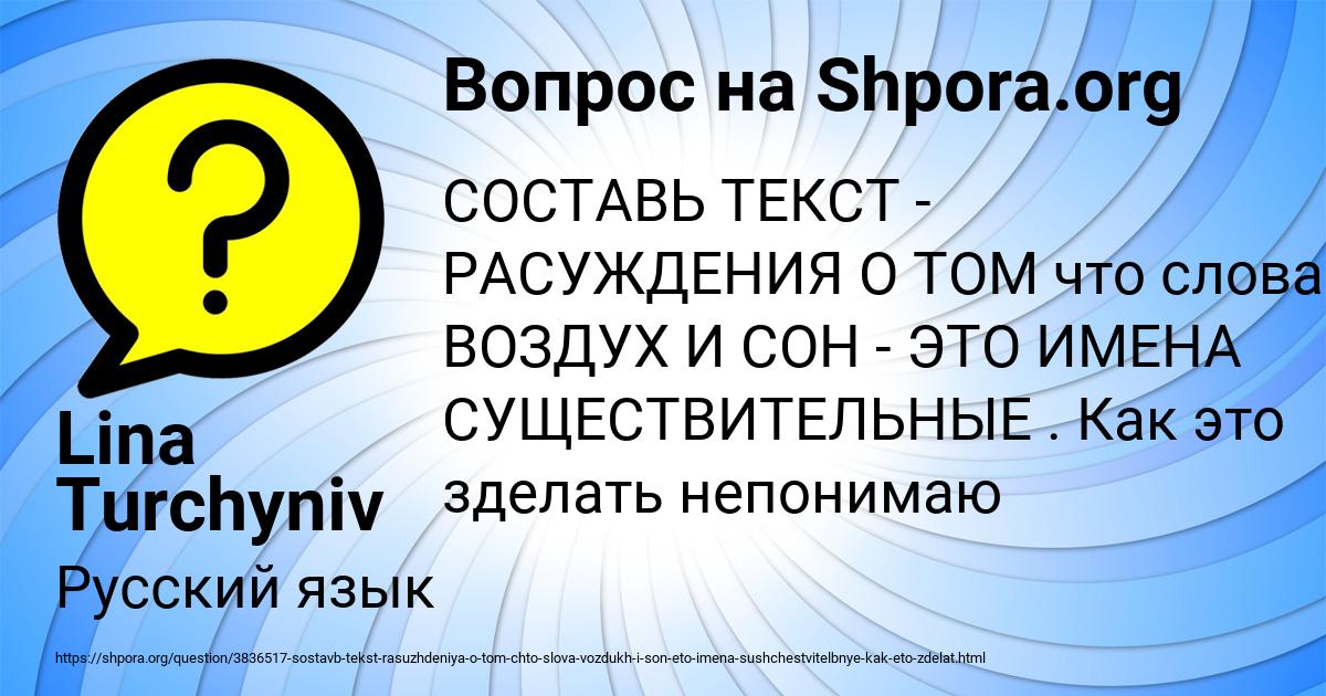 Картинка с текстом вопроса от пользователя Lina Turchyniv