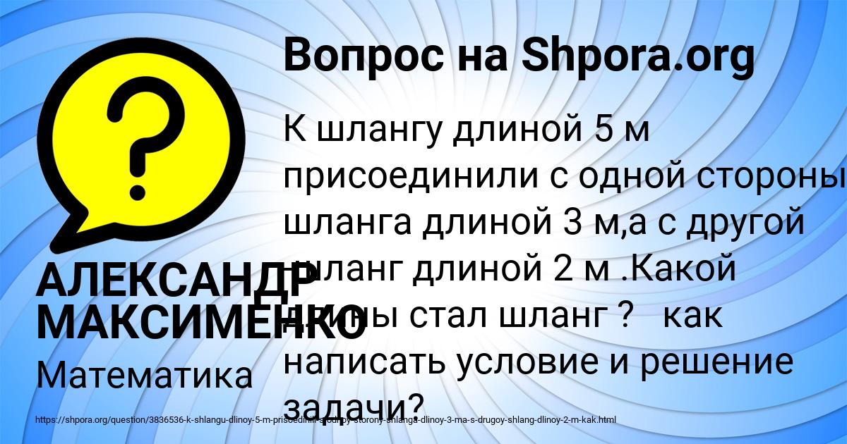 Картинка с текстом вопроса от пользователя АЛЕКСАНДР МАКСИМЕНКО