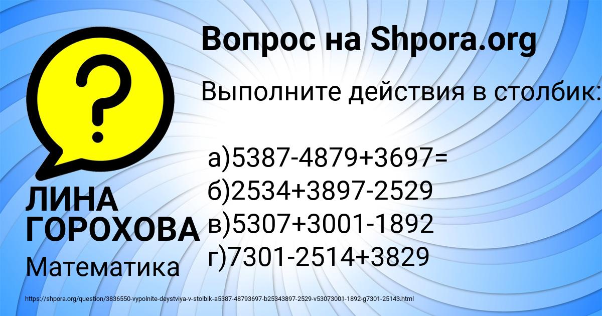 Картинка с текстом вопроса от пользователя ЛИНА ГОРОХОВА