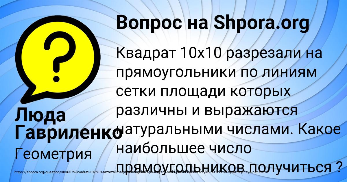 Картинка с текстом вопроса от пользователя Люда Гавриленко
