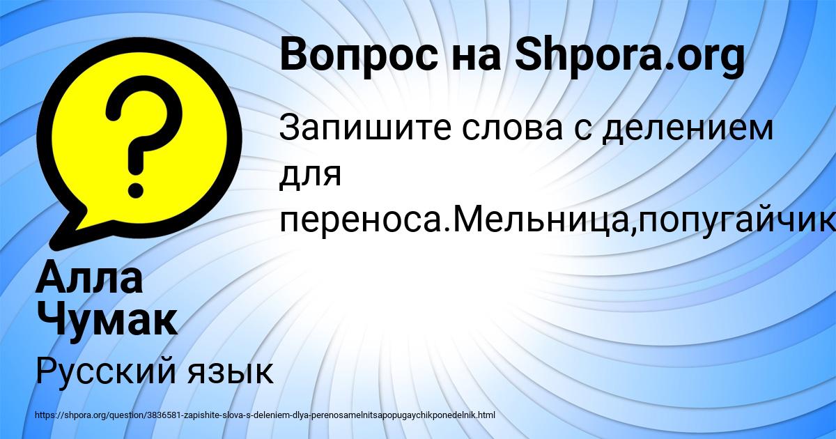 Картинка с текстом вопроса от пользователя Алла Чумак