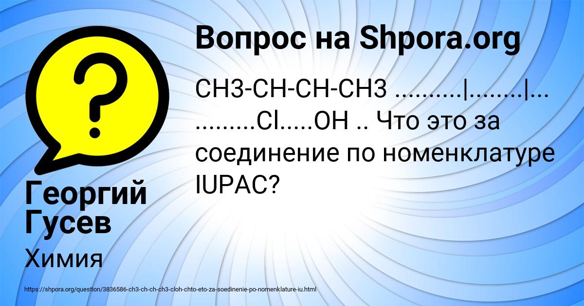 Картинка с текстом вопроса от пользователя Георгий Гусев
