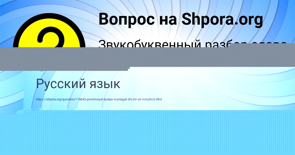 Картинка с текстом вопроса от пользователя Глеб Максименко