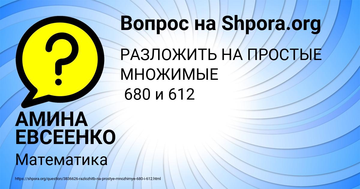 Картинка с текстом вопроса от пользователя АМИНА ЕВСЕЕНКО