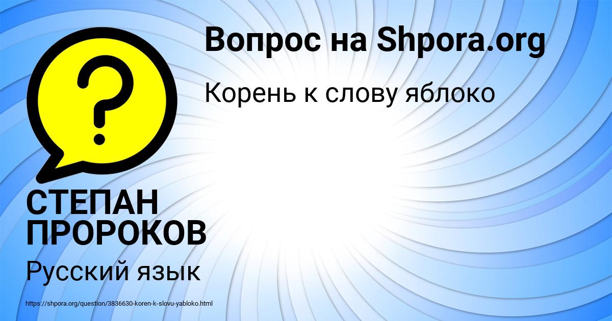 Картинка с текстом вопроса от пользователя СТЕПАН ПРОРОКОВ