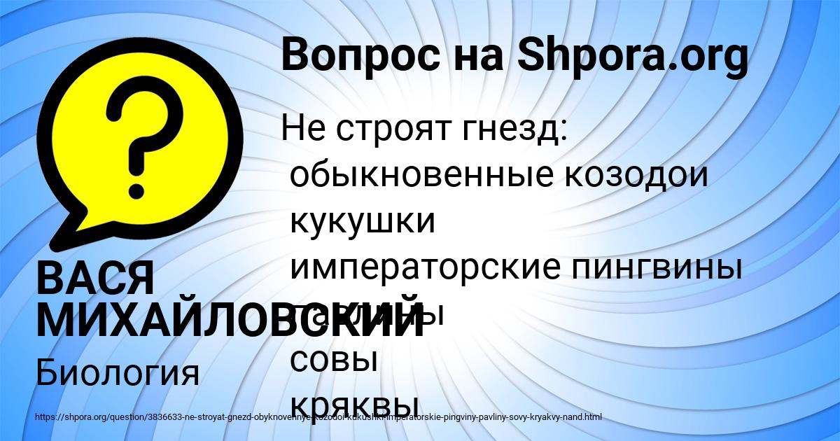 Картинка с текстом вопроса от пользователя ВАСЯ МИХАЙЛОВСКИЙ
