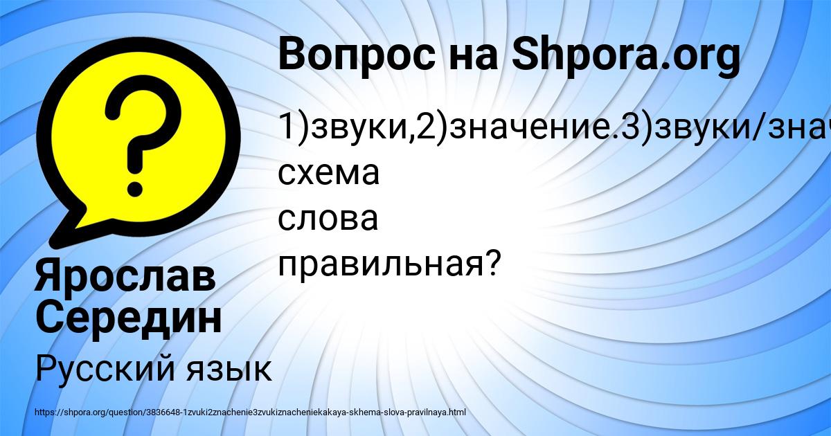 Картинка с текстом вопроса от пользователя Ярослав Середин