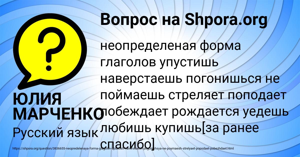Картинка с текстом вопроса от пользователя ЮЛИЯ МАРЧЕНКО