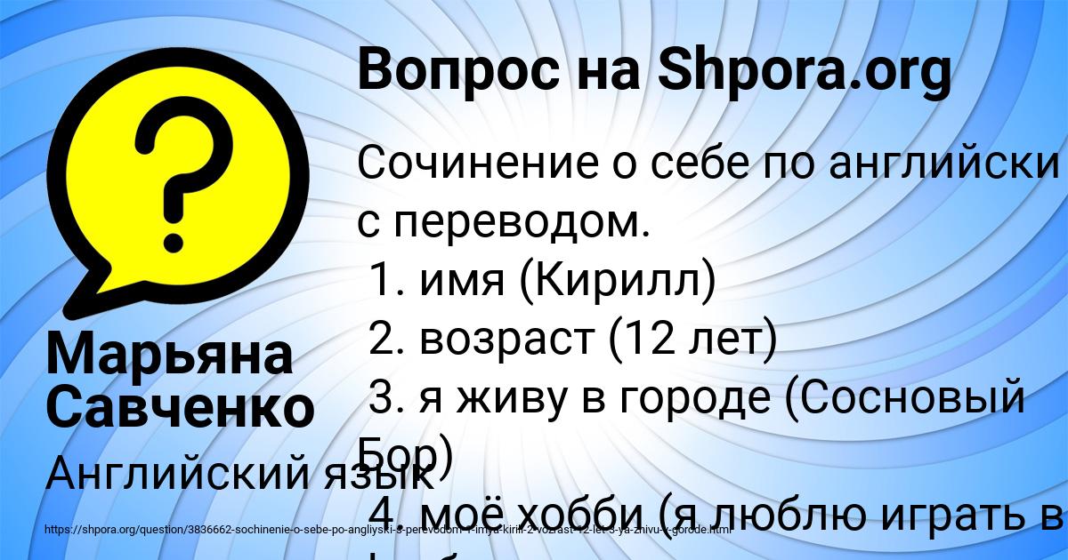 Картинка с текстом вопроса от пользователя Марьяна Савченко