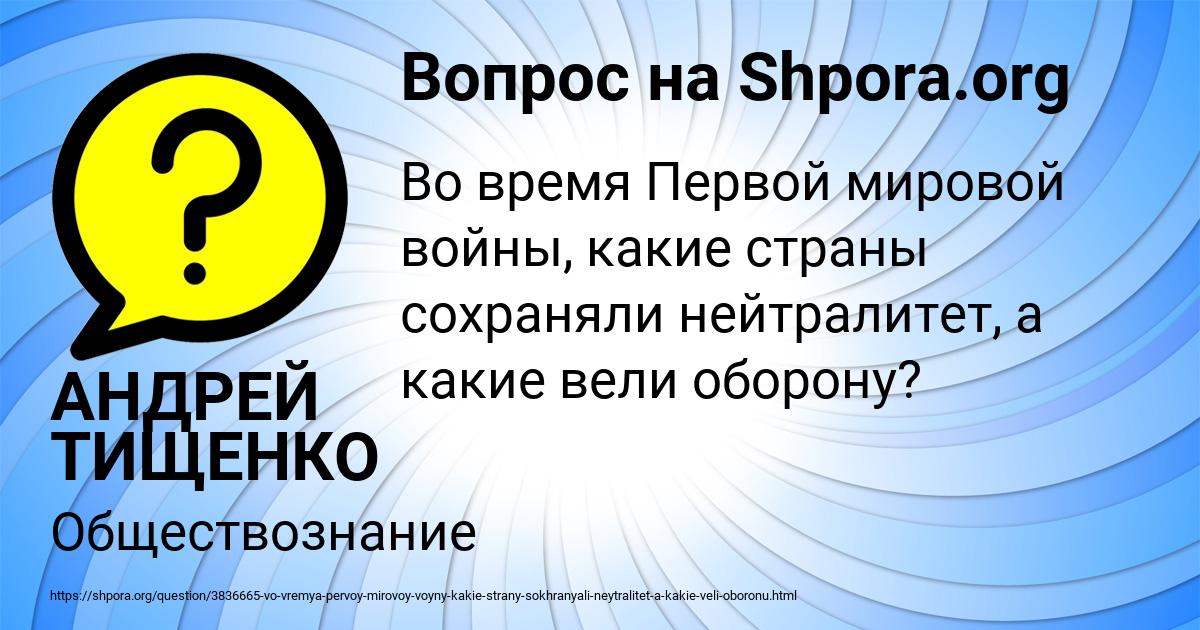 Картинка с текстом вопроса от пользователя АНДРЕЙ ТИЩЕНКО