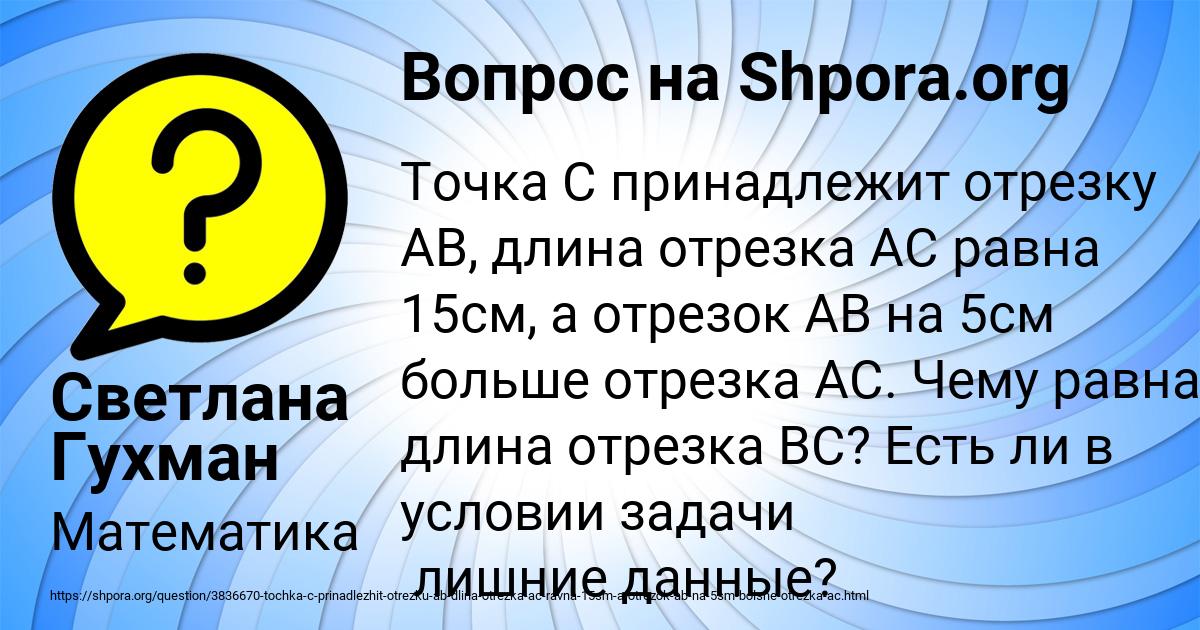 Картинка с текстом вопроса от пользователя Светлана Гухман