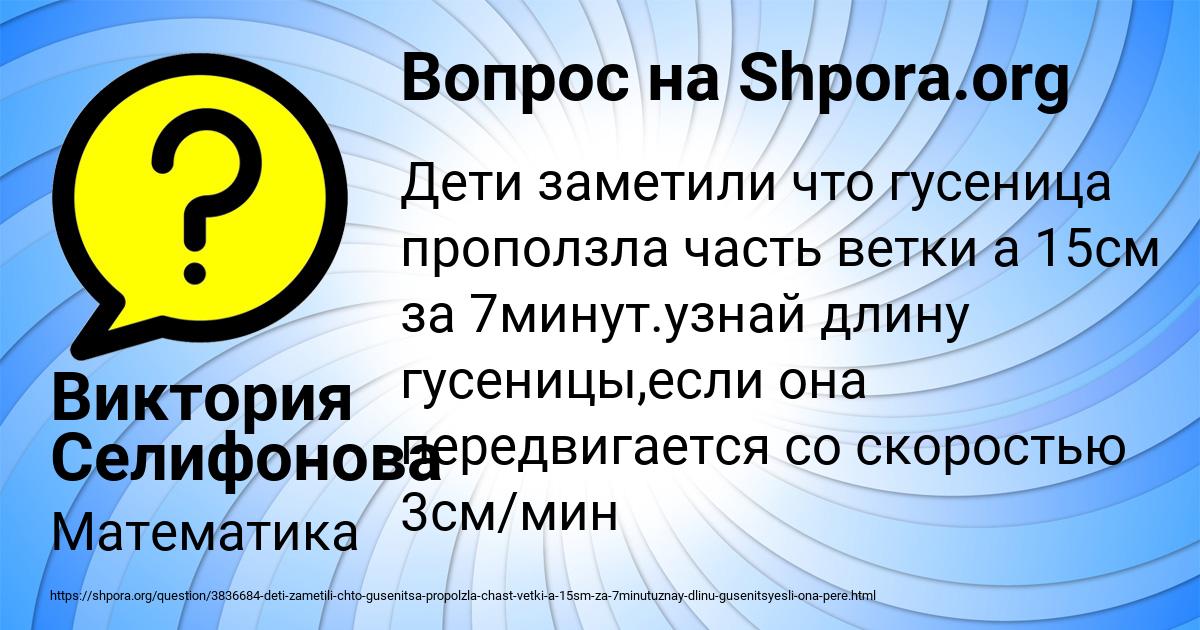 Картинка с текстом вопроса от пользователя Виктория Селифонова