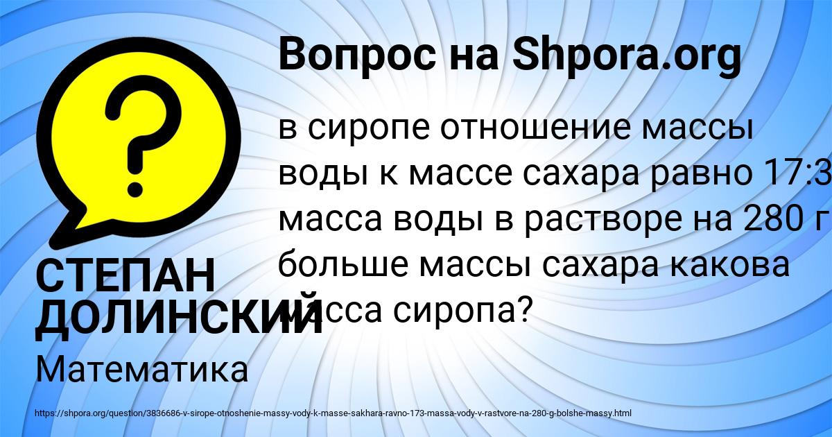 Картинка с текстом вопроса от пользователя СТЕПАН ДОЛИНСКИЙ