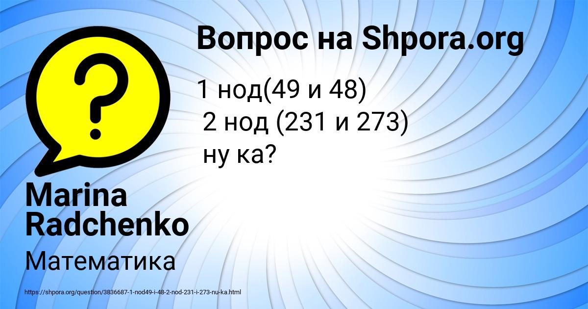 Картинка с текстом вопроса от пользователя Marina Radchenko