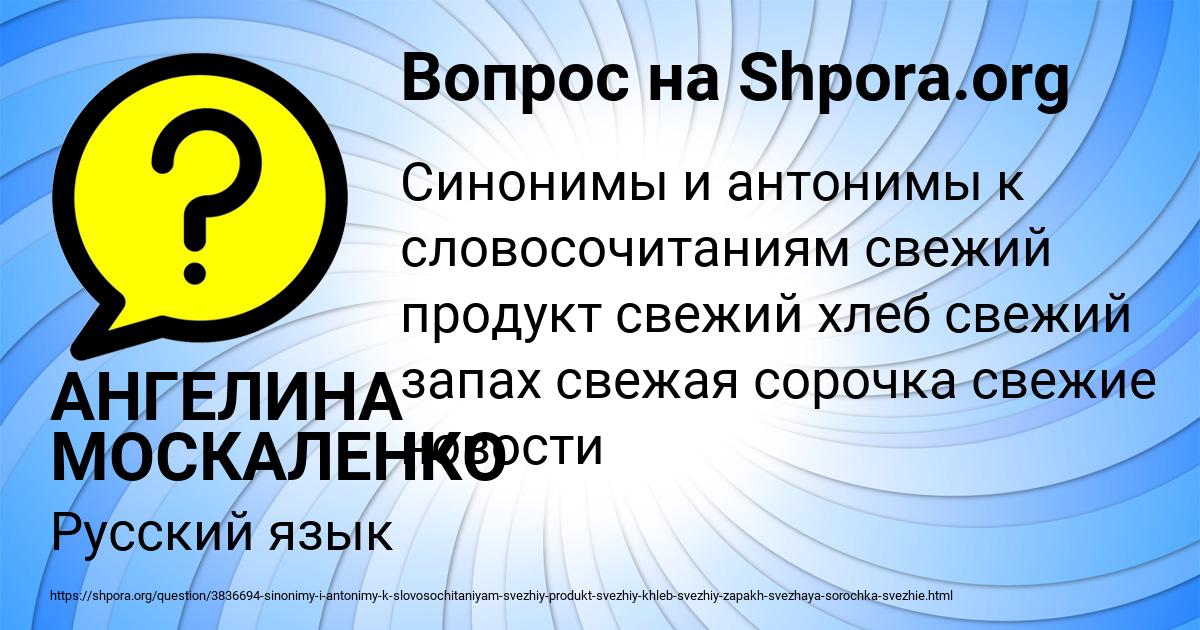 Картинка с текстом вопроса от пользователя АНГЕЛИНА МОСКАЛЕНКО