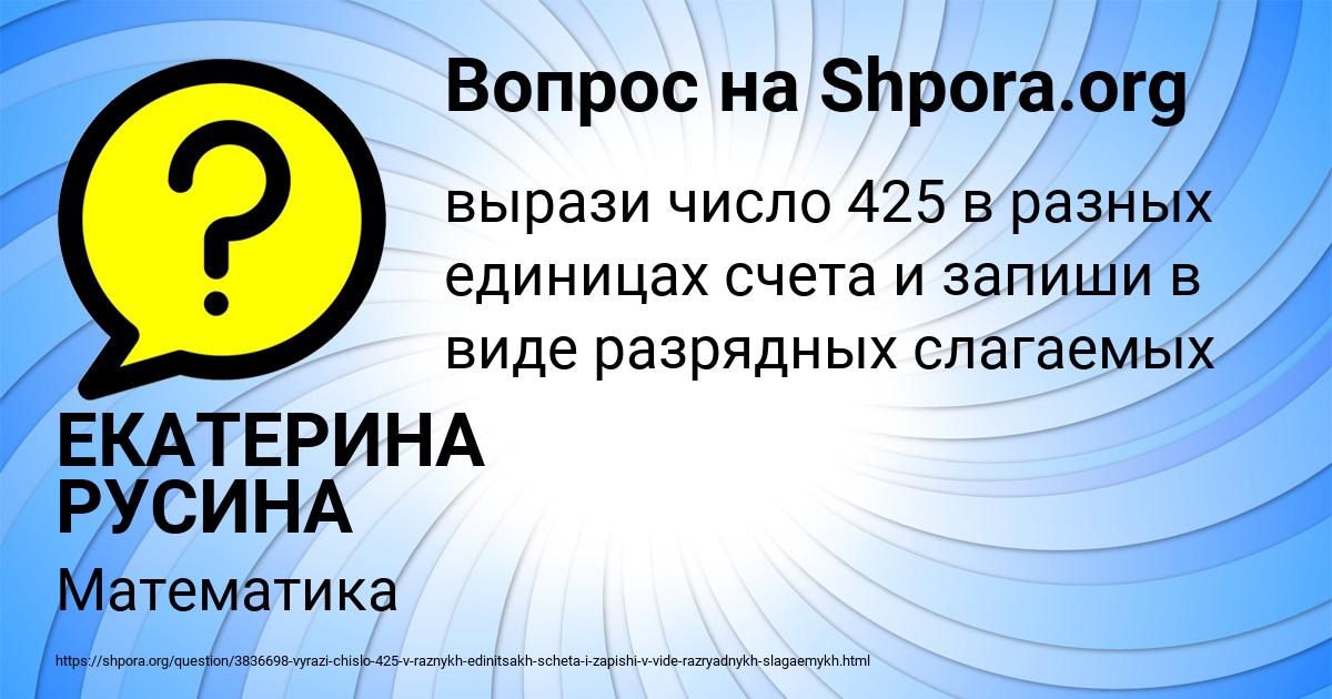 Картинка с текстом вопроса от пользователя ЕКАТЕРИНА РУСИНА