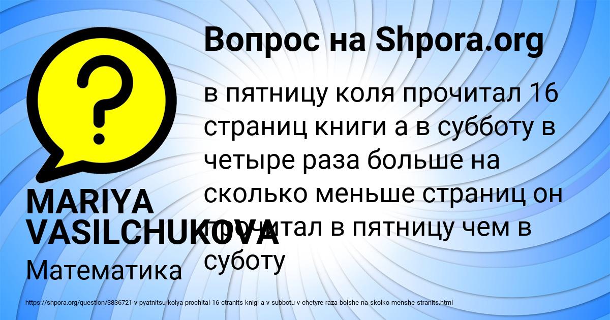 Картинка с текстом вопроса от пользователя MARIYA VASILCHUKOVA