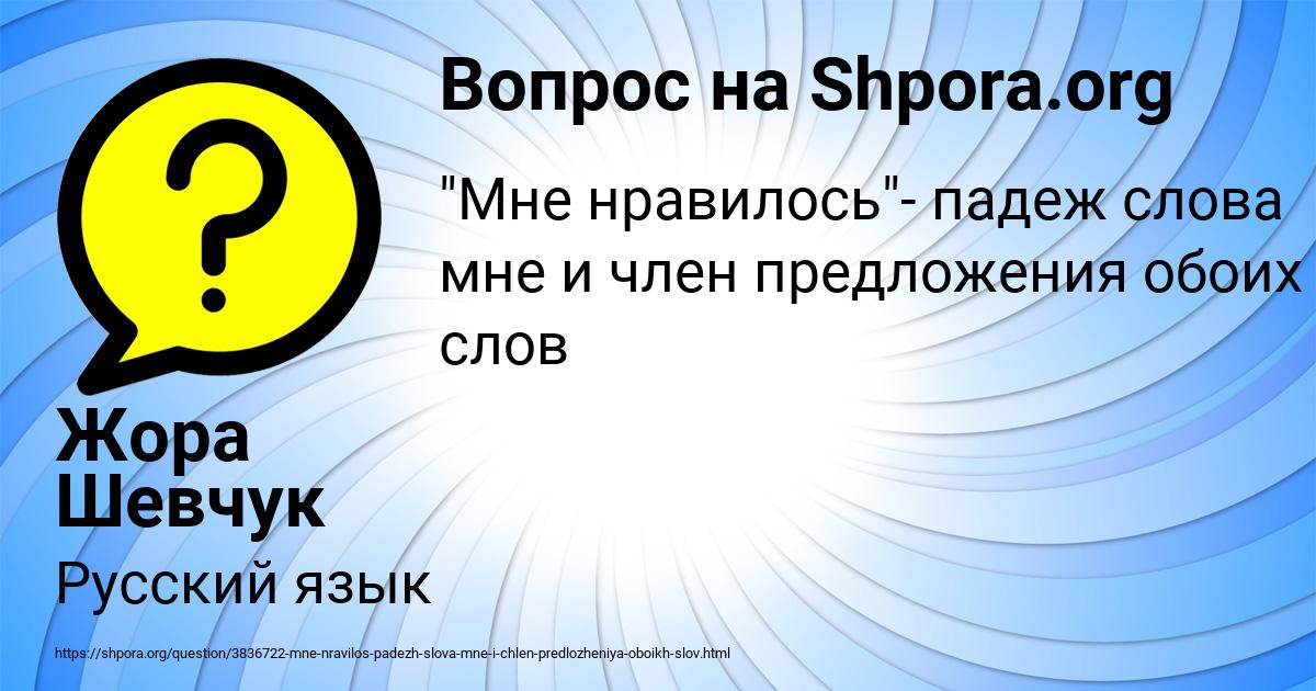 Картинка с текстом вопроса от пользователя Жора Шевчук
