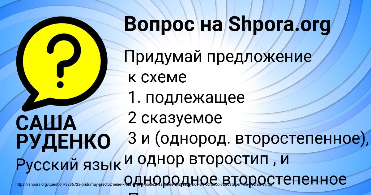 Картинка с текстом вопроса от пользователя САША РУДЕНКО