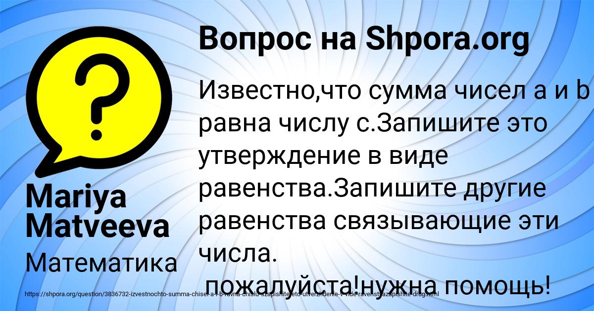 Картинка с текстом вопроса от пользователя Mariya Matveeva