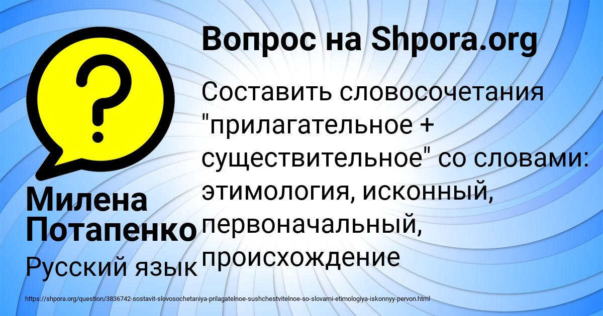 Картинка с текстом вопроса от пользователя Милена Потапенко
