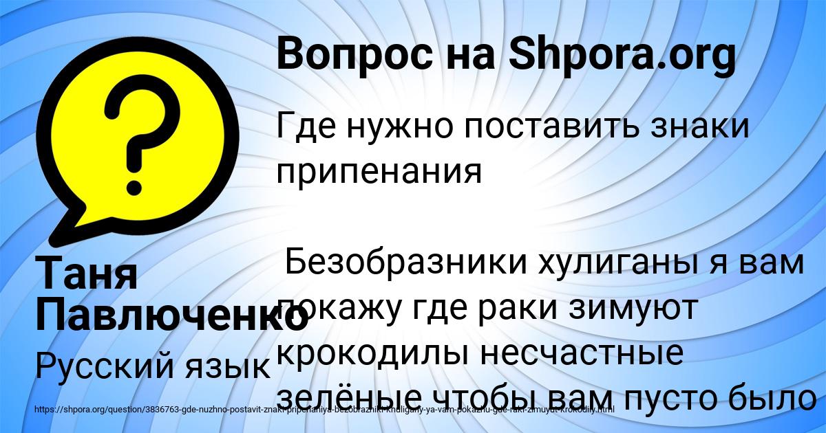 Картинка с текстом вопроса от пользователя Таня Павлюченко