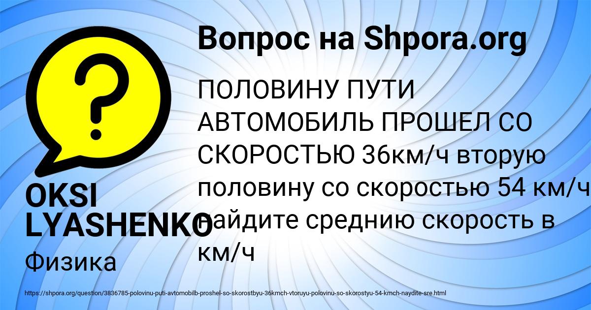 Картинка с текстом вопроса от пользователя OKSI LYASHENKO