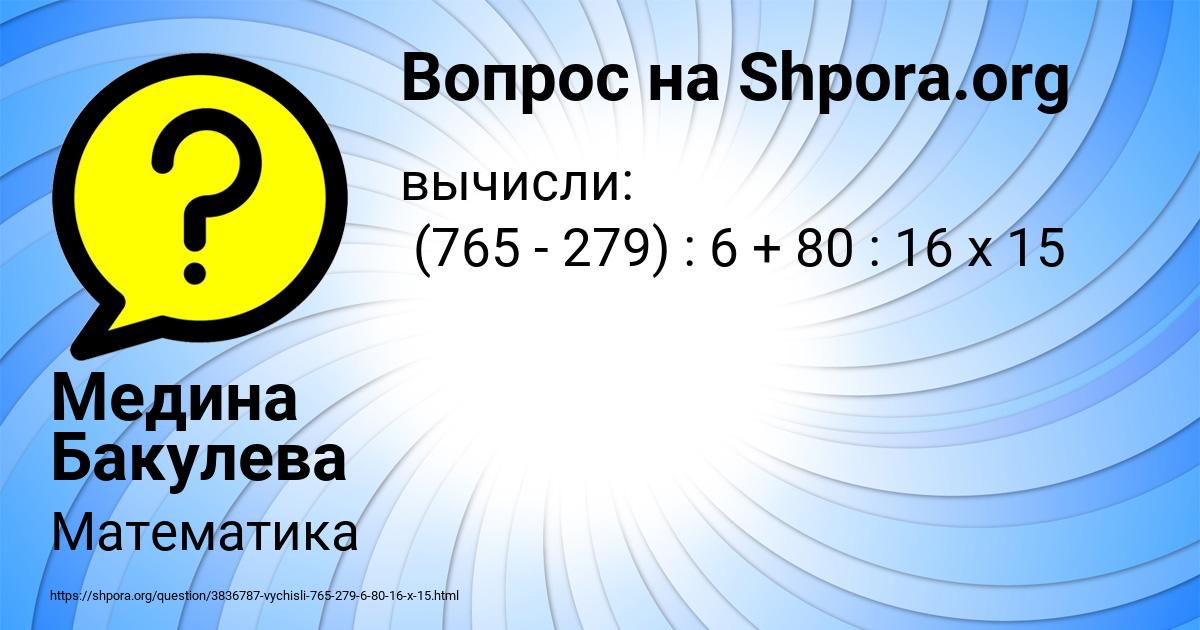Картинка с текстом вопроса от пользователя Медина Бакулева