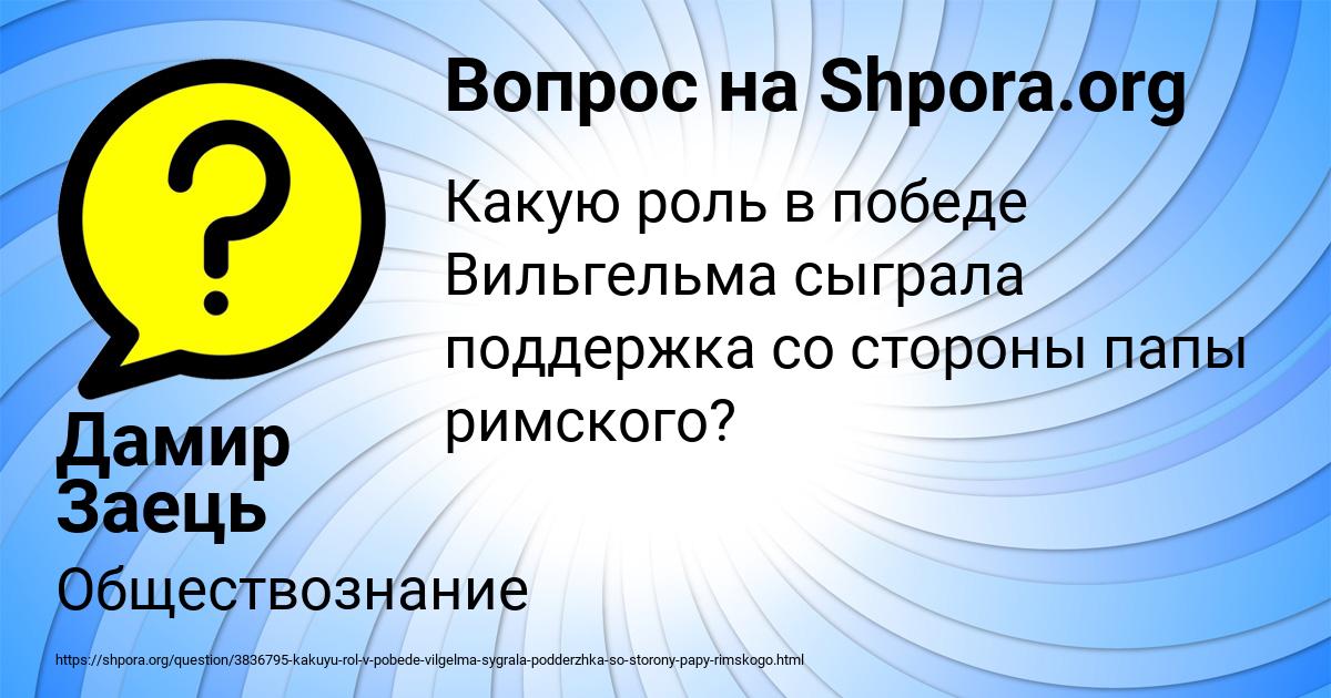Картинка с текстом вопроса от пользователя Дамир Заець