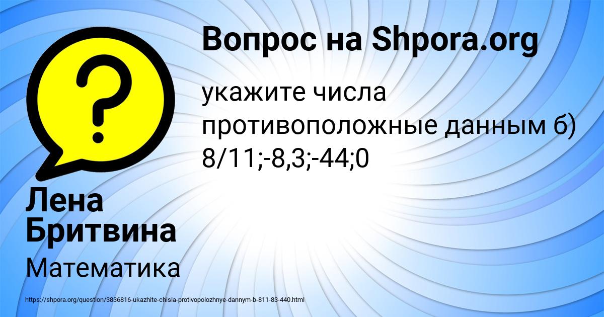 Картинка с текстом вопроса от пользователя Лена Бритвина