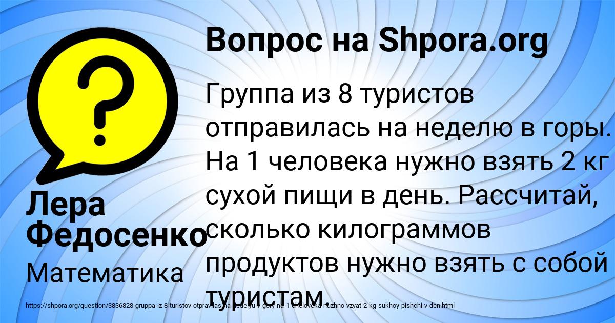 Картинка с текстом вопроса от пользователя Лера Федосенко