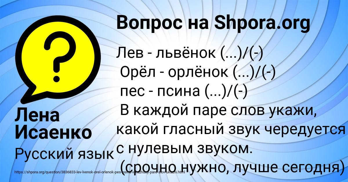 Картинка с текстом вопроса от пользователя Лена Исаенко