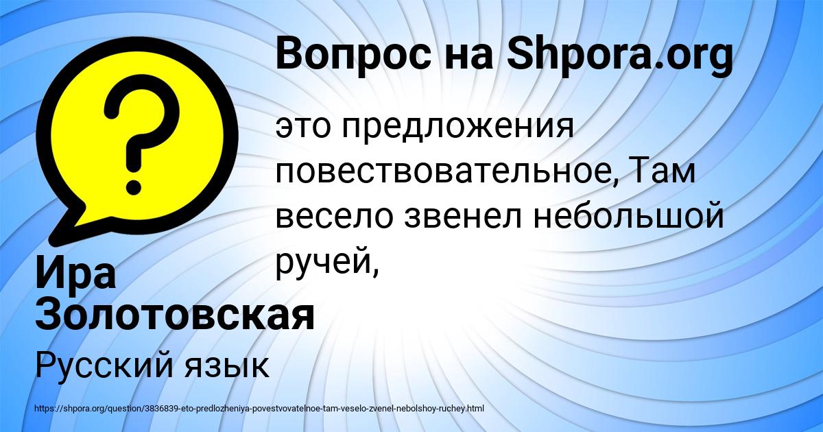 Картинка с текстом вопроса от пользователя Ира Золотовская