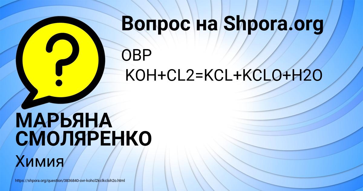 Картинка с текстом вопроса от пользователя МАРЬЯНА СМОЛЯРЕНКО