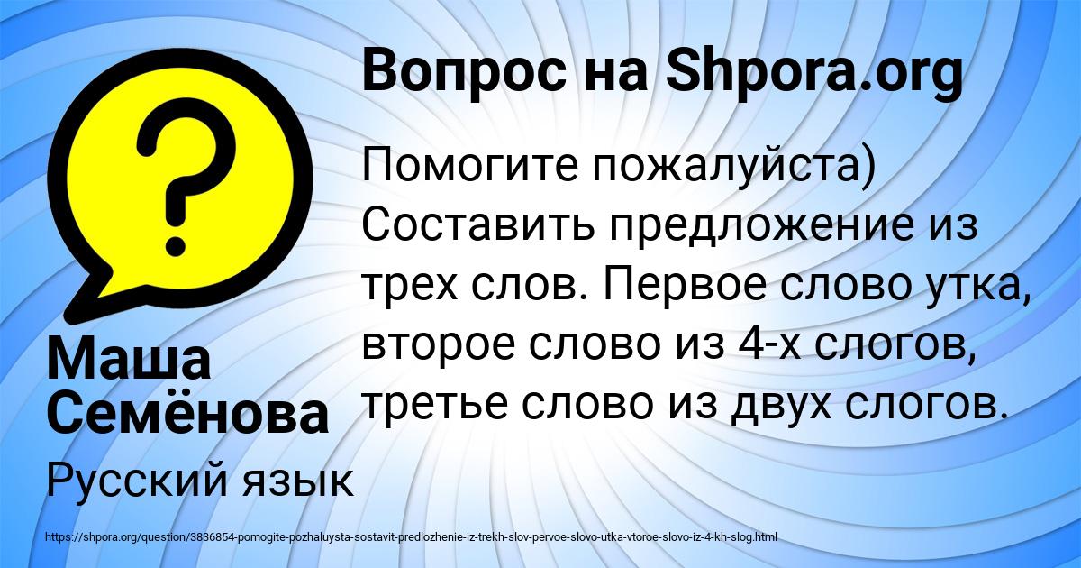 Картинка с текстом вопроса от пользователя Маша Семёнова