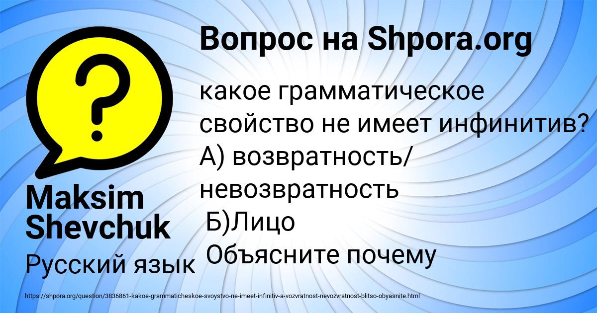 Картинка с текстом вопроса от пользователя Maksim Shevchuk