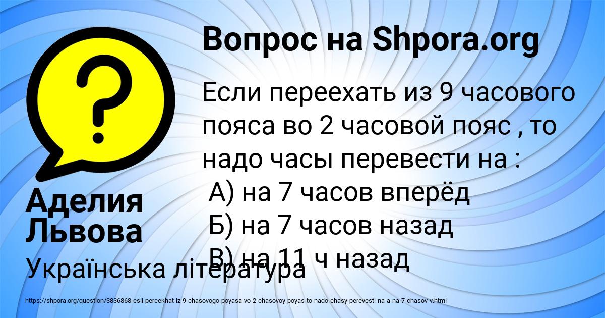 Картинка с текстом вопроса от пользователя Аделия Львова