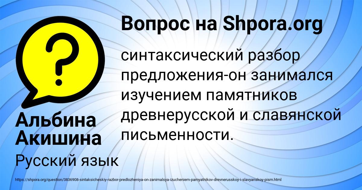 Картинка с текстом вопроса от пользователя Альбина Акишина