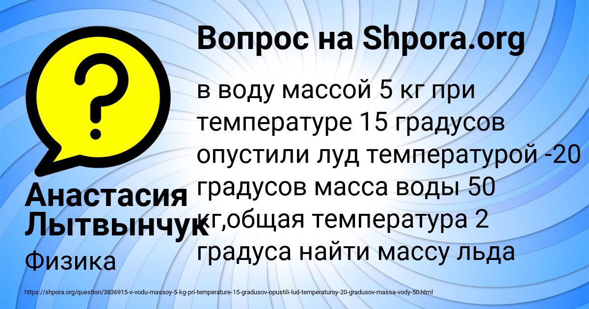 Картинка с текстом вопроса от пользователя Анастасия Лытвынчук