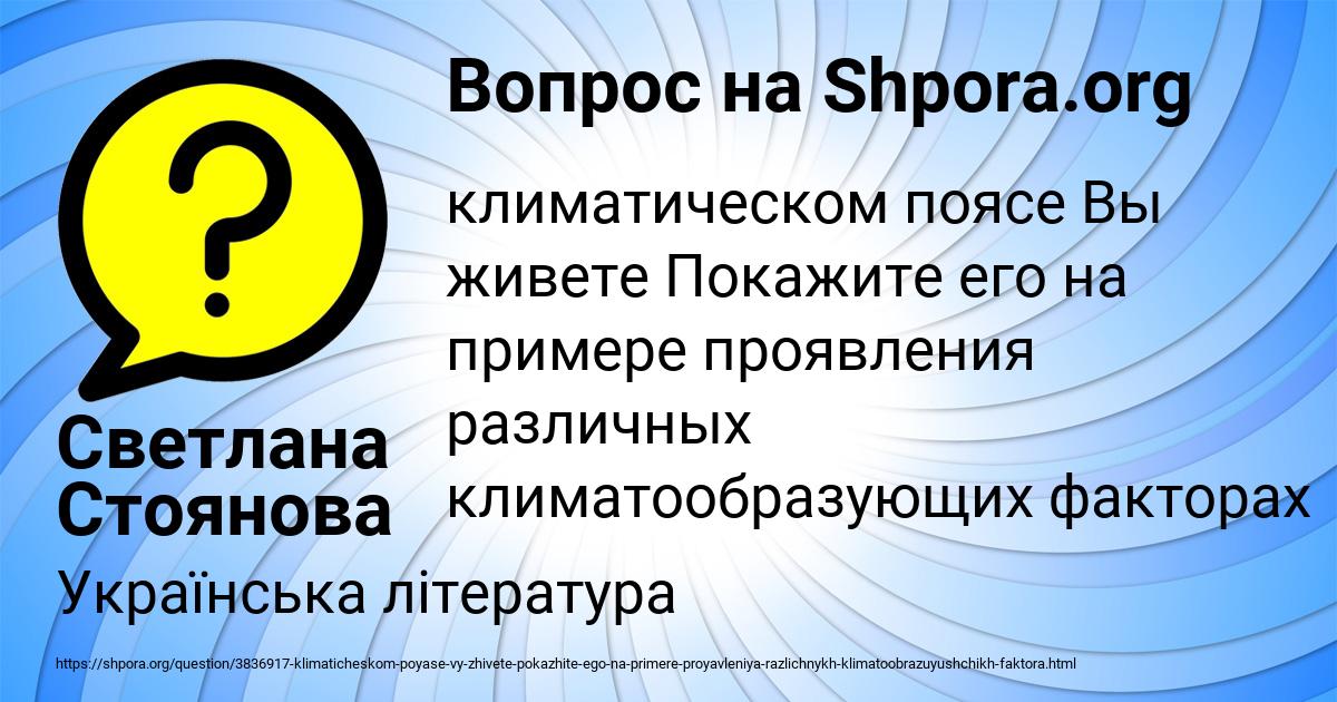 Картинка с текстом вопроса от пользователя Светлана Стоянова