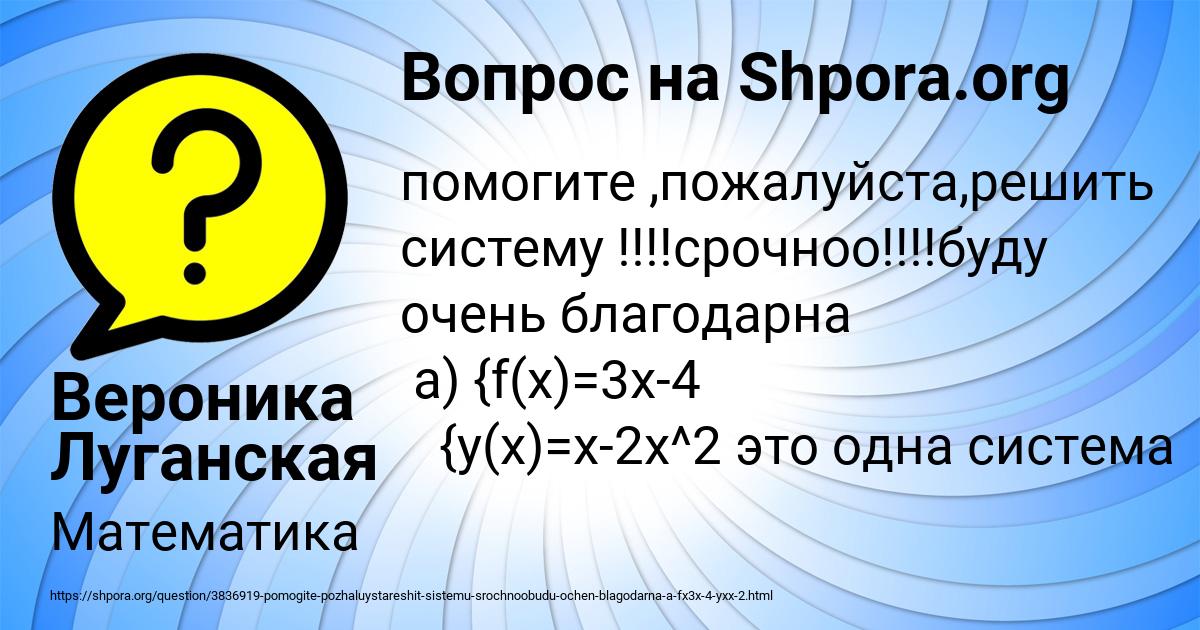 Картинка с текстом вопроса от пользователя Вероника Луганская