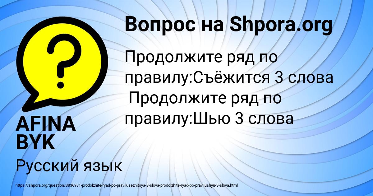 Картинка с текстом вопроса от пользователя AFINA BYK