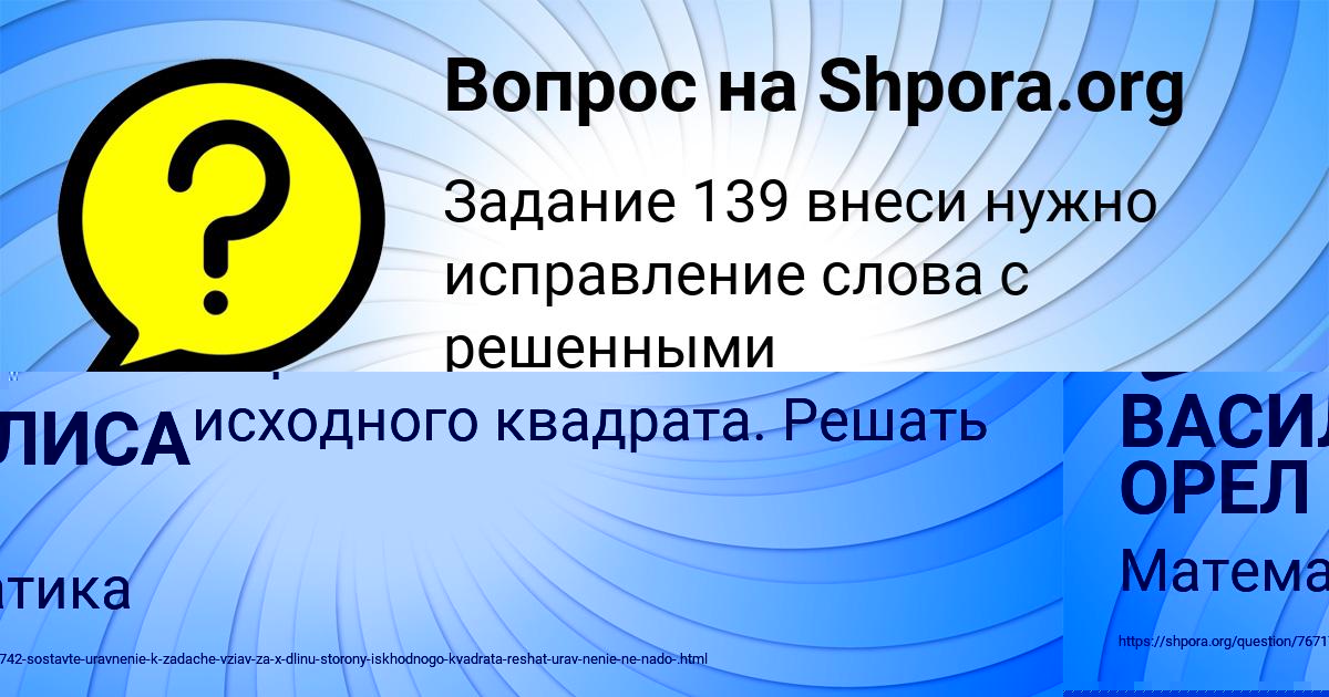 Картинка с текстом вопроса от пользователя Рафаель Орешкин