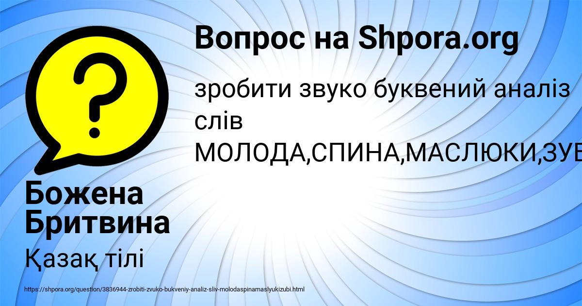Картинка с текстом вопроса от пользователя Божена Бритвина
