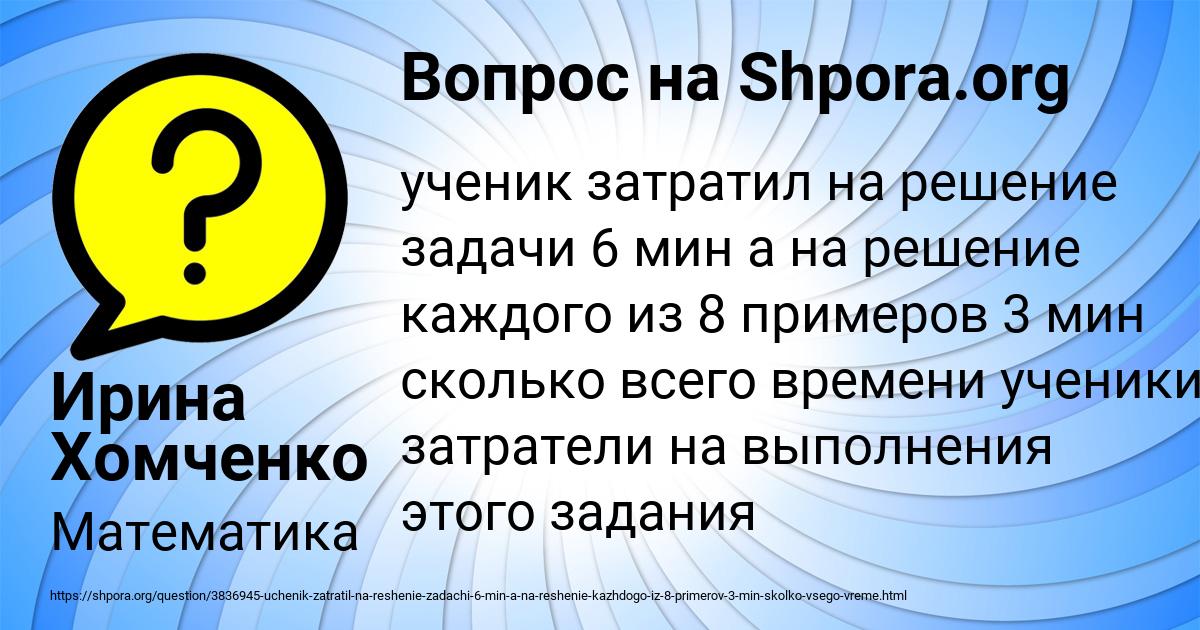 Картинка с текстом вопроса от пользователя Ирина Хомченко